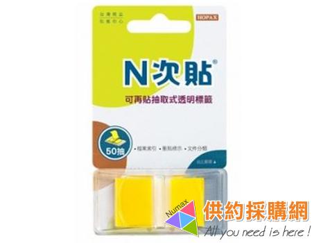 N次貼透明多彩可再貼標籤紙 NO.66022