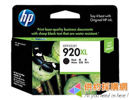HP原廠墨水匣