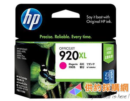 HP原廠墨水匣 