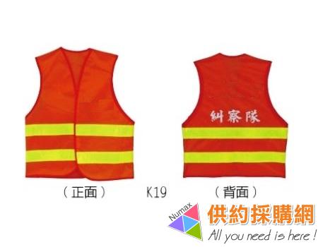 尼龍布反光背心