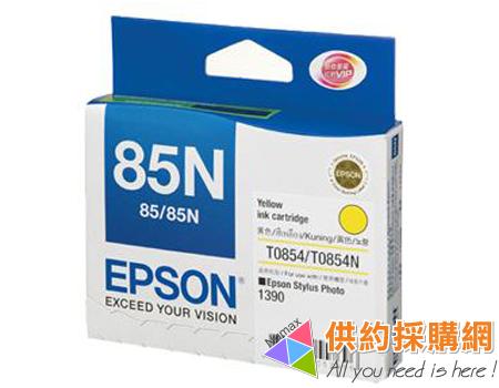 EPSON原廠墨水匣