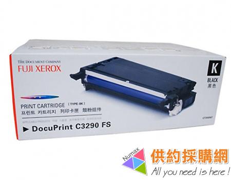 Fuji Xerox 印表機原廠碳粉匣