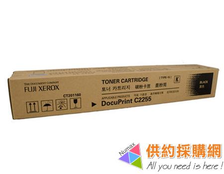 Fuji Xerox 印表機原廠碳粉匣