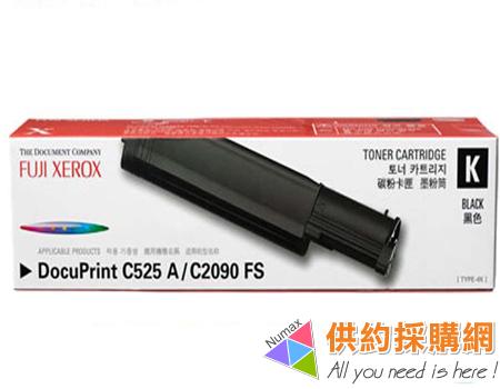 Fuji-Xerox印表機原廠碳粉匣