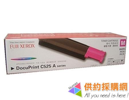 Fuji-Xerox印表機原廠碳粉匣