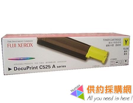 Fuji-Xerox印表機原廠碳粉匣