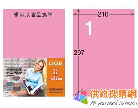 龍徳電腦標籤紙