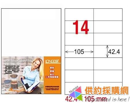 龍德標籤紙