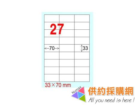 龍德電腦標籤紙