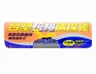 台塑拉繩塑膠袋-黑色