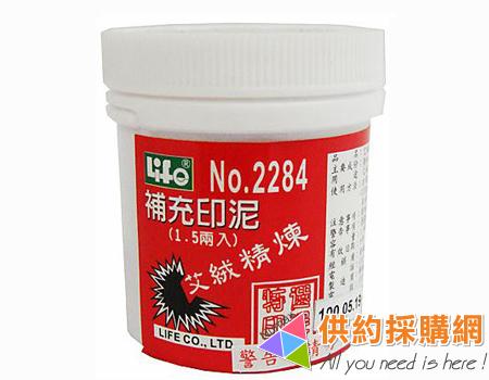 LIFE 艾绒補充印泥