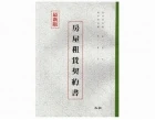加新房租賃契約113...