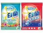 白蘭濃縮洗衣粉
