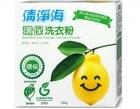清淨海環保洗衣粉