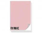 彩色影印紙