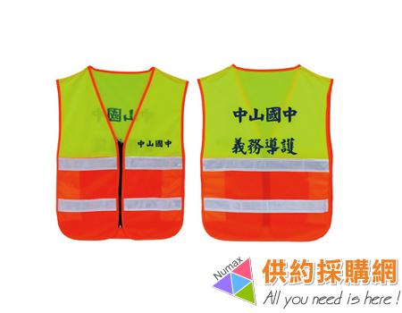 螢光尼龍布拉練式反光背心