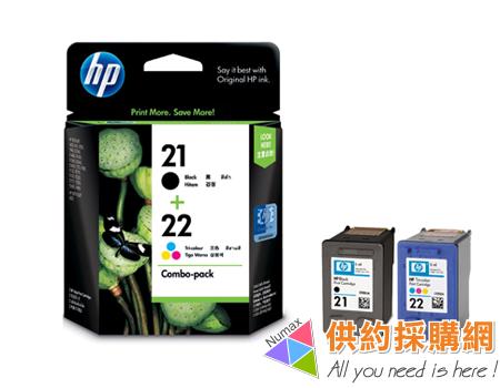 HP原廠墨水匣