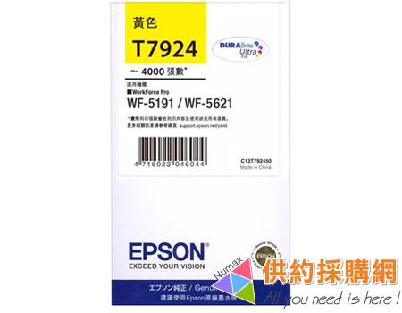 EPSON  原廠墨水匣 