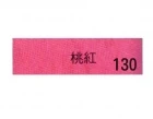 日本彩紋紙130