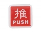 推字貼牌