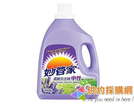 妙管家濃縮洗衣精/中性