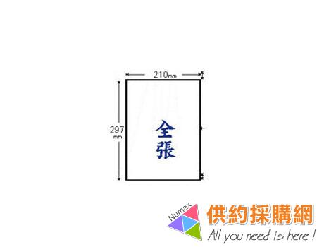 鶴屋-雷射/噴墨//影印三用電腦標籤(牛皮紙)