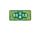 壓克力獎牌