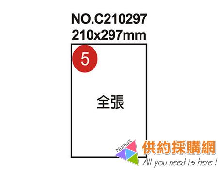 鶴屋電腦標籤紙