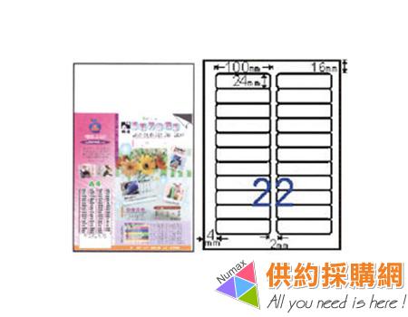 鶴屋三合一透明可列印A4電腦標籤TT24100