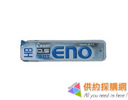 PILOT自動鉛筆筆芯ENO