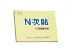 N次貼3