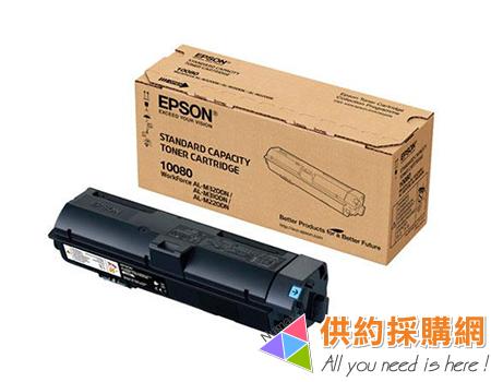 Epson原廠碳粉匣