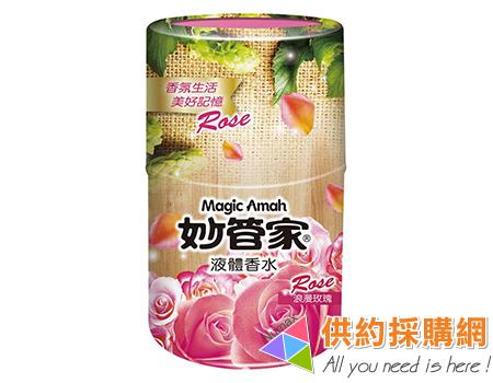 妙管家液體香水/浪漫玫瑰