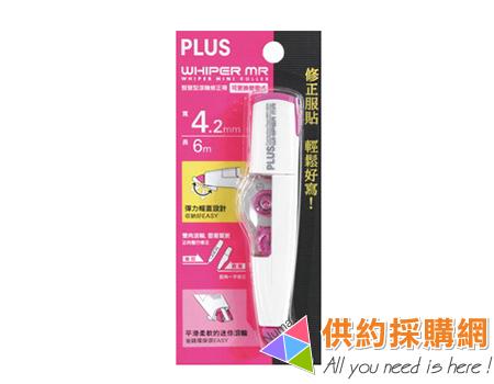 PLUS修正帶主機42-512