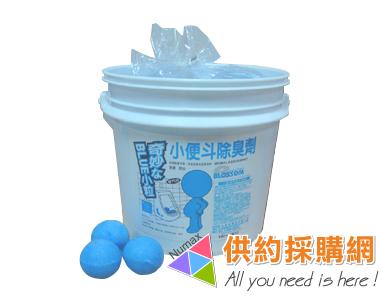 小便斗除臭劑活氣丸