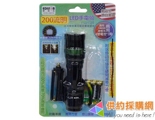 LED手電筒