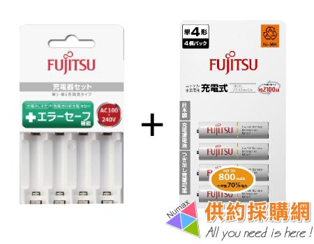 FUJITSU4號充電電池充電組