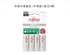FUJITSU3號充...