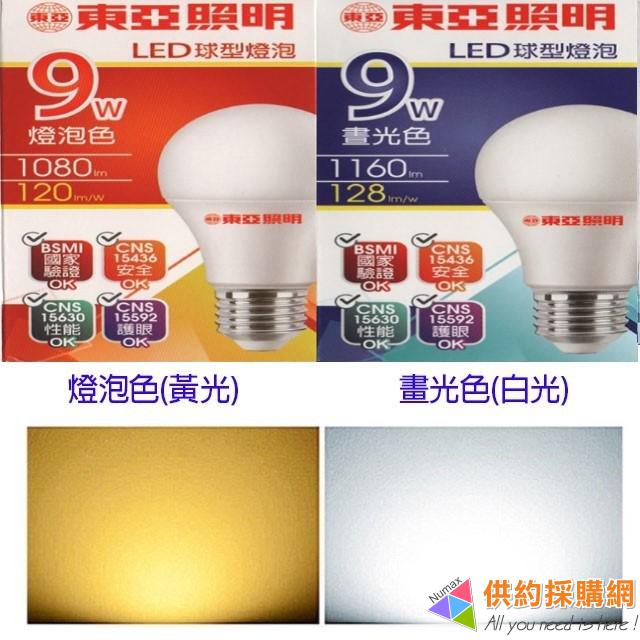 東亞LED球泡燈