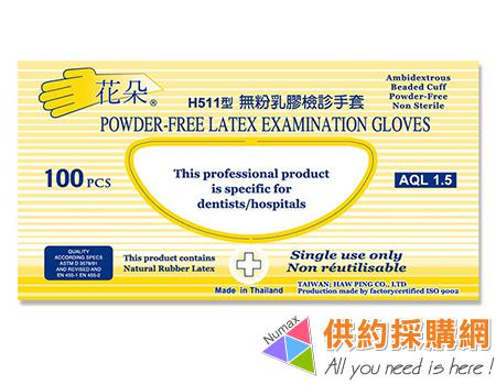 FLOWER 無粉乳膠檢診手套 -H511