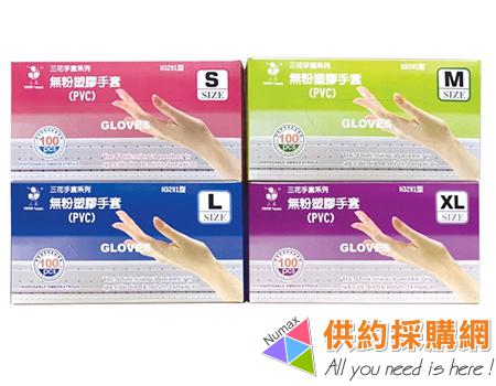 三花 PVC手套 H3291-S