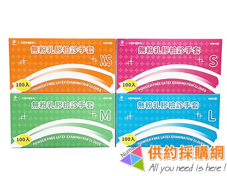三花無粉乳膠檢診手套 -H6605