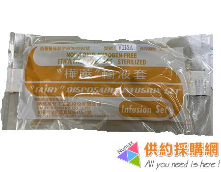 樺萊  IV Set (無針)