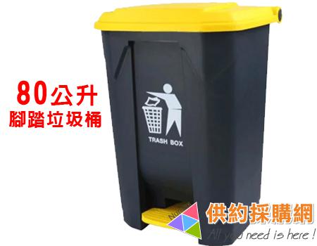 腳踏式垃圾桶