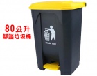 腳踏式垃圾桶