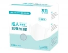 友你3D彈力成人醫用...