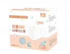 友你3D彈力兒童醫用...