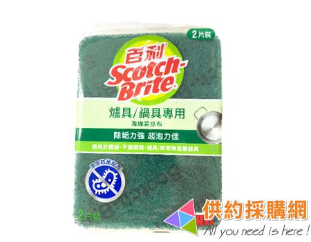 百利爐具/鍋具海綿菜瓜布74S-2MU