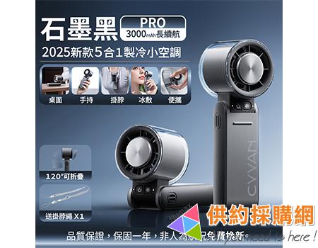 輕巧手持冷風扇