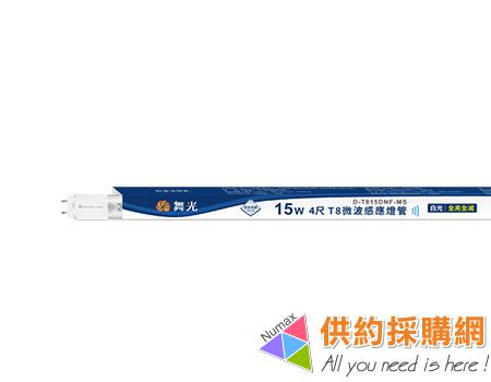 四尺微波感應燈管(全亮型)